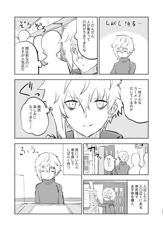 ラーメン大好き皇女アナスタシアさん 総集編 [AIEN奇縁] | DLsite 同人