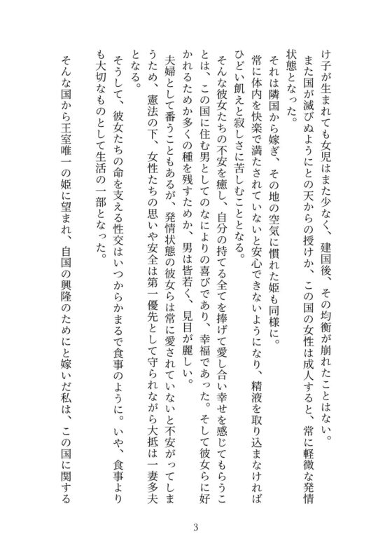 城中の王子や側近から溺愛ご奉仕えっちされる話 [cigaya18] | DLsite がるまに