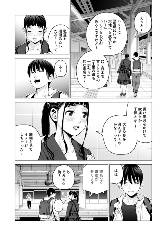 ヌレアネ2 巨乳の姉といやらしいコトをした後の話。 [HGTラボ] | DLsite 同人 - R18