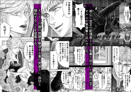 黄金の女王と繁殖期の種馬 [オツム比良坂] | DLsite がるまに