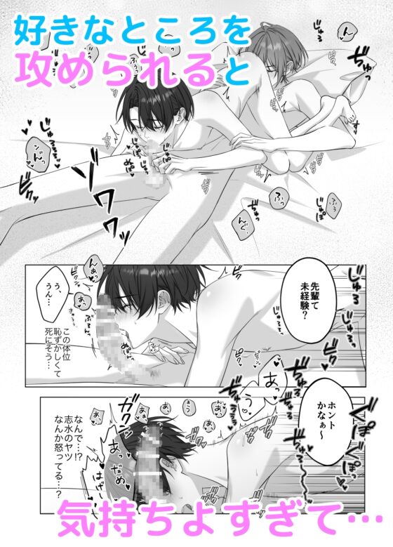 ないしょのオメガバース [パコズ] | DLsite がるまに