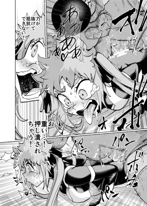 ヒロイン学科は悪堕ちが必修科目です 2時間目 [二十三時終業] | DLsite 同人 - R18