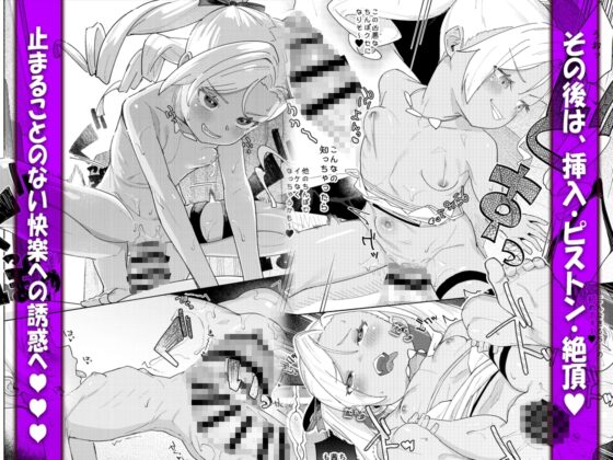 娘の友達のメスガキに犯されました4 [すぱいらる] | DLsite 同人 - R18