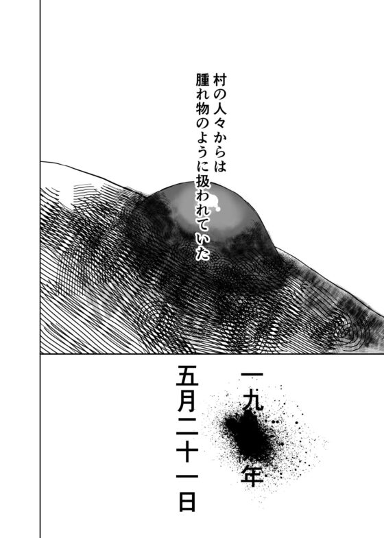 帰省 [みしま] | DLsite がるまに