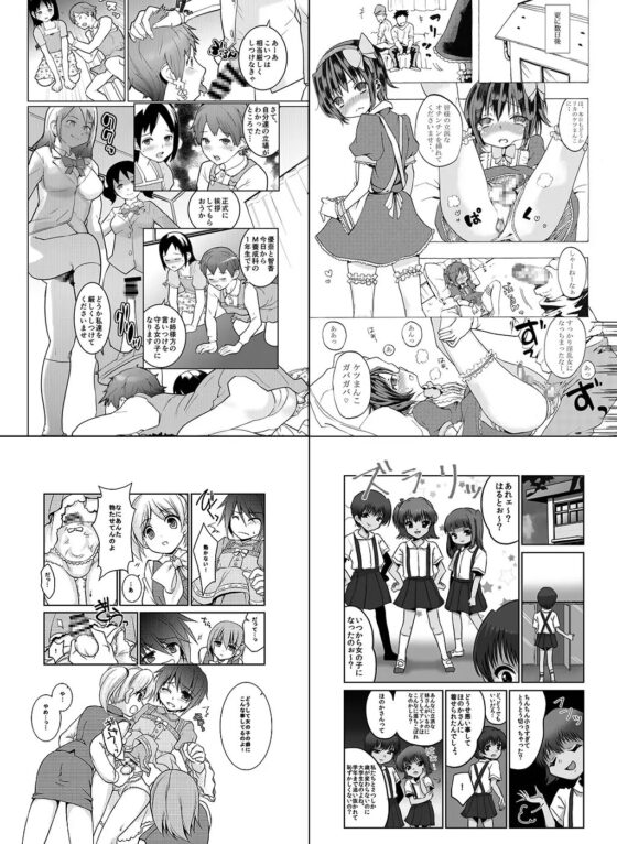 恥辱庵全集～女装羞恥編～ [恥辱庵] | DLsite 同人 - R18