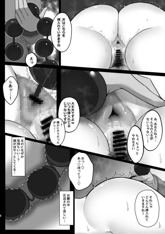 風見幽香の催眠アナルエステのハナシ [特盛アヒージョ] | DLsite 同人 - R18