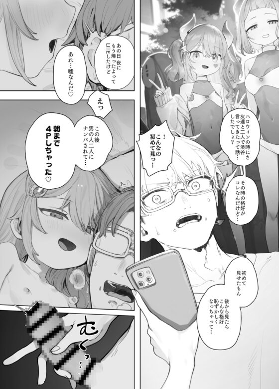 ゆるい子NTR報告【ハロウィン編】 [Signal:Violet] | DLsite 同人 - R18