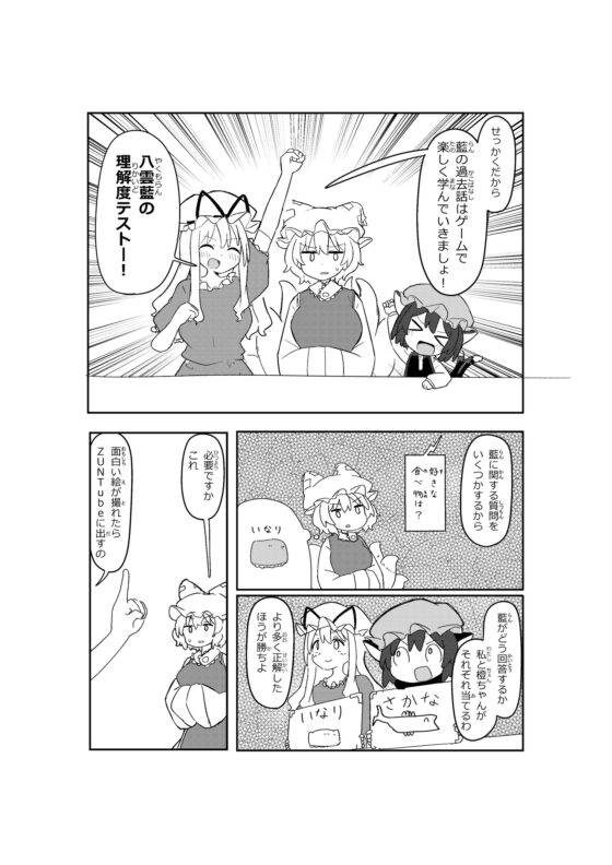 八雲家の平凡な日(1) [うさ亭] | DLsite 同人
