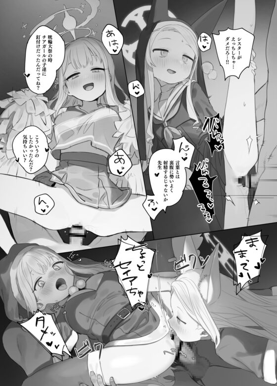 エデン条約のあとしまつ [Signal:Violet] | DLsite 同人 - R18