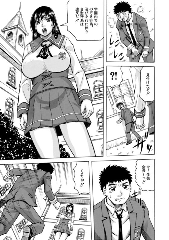 【無料お試し版】牝堕学園 [ティーアイネット] | DLsite 成年コミック - R18