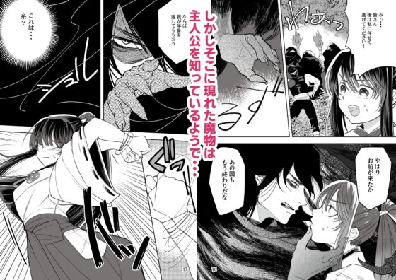 役立たず巫女ですがご奉仕させていただきます! [ぬとぬとヌートリア] | DLsite がるまに