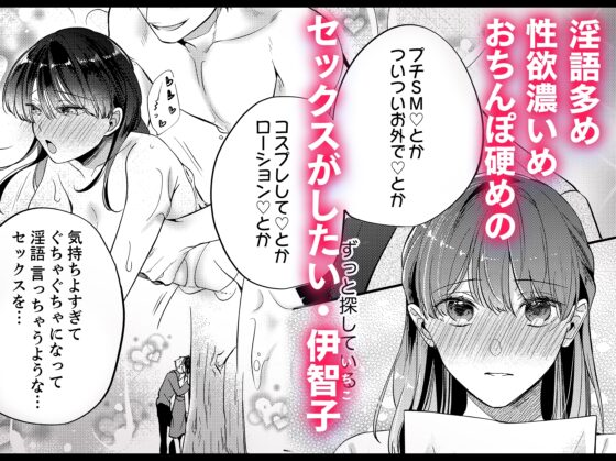 性欲結婚～絶倫な旦那様とケダモノSEX [ラブぷらねっと] | DLsite がるまに