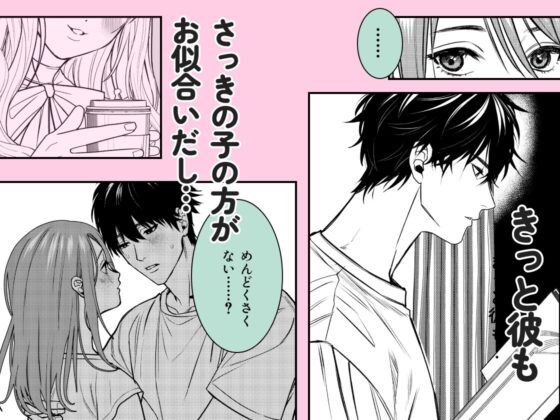 めちゃモテ完璧彼氏のだらしない顔、私だけのもの [THE猥談] | DLsite がるまに