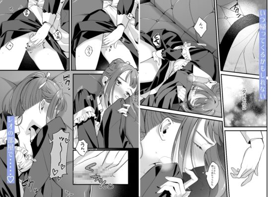 巫女のおまけは異世界で執着される<レオ編> [くしゃみ] | DLsite がるまに