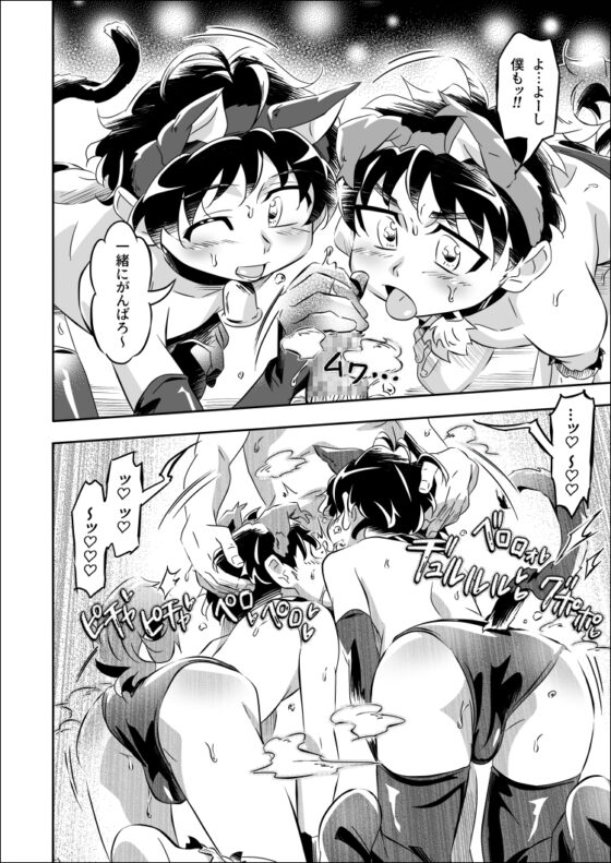 1 – 3 で 裏メニュー! [gymno] | DLsite がるまに
