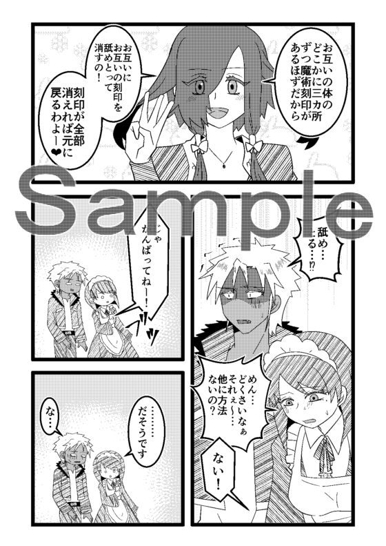 うさみみぼっちゃん～ぼっちゃんがメイドでメイドがぼっちゃん!?の巻～ [まめまるめ] | DLsite がるまに