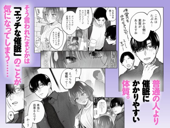 お望みでしたら催眠を ～槇さん秘密の恋愛セラピー～ [裏アルパカ牧場] | DLsite がるまに
