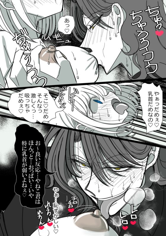 ヤミ金社長のお嫁さん・続～嫉妬狂いの執着社長～ [禁飼育] | DLsite がるまに