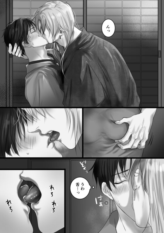 ひと夜の経験 [きみさんど] | DLsite がるまに