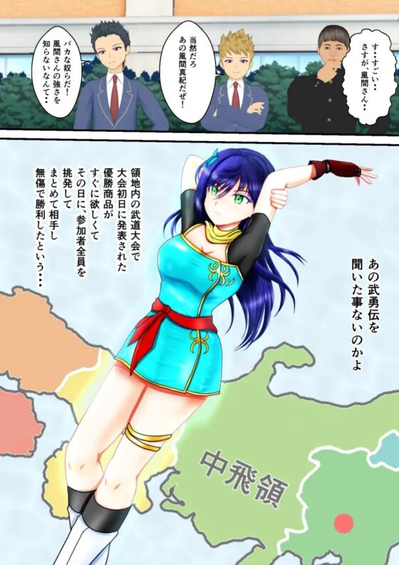 美少女護衛騎士団と神子の秘密 第1話～第3話 [MzFist] | DLsite 同人 - R18