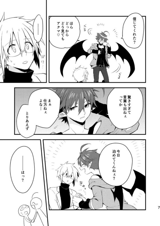 クズバル [りめG] | DLsite がるまに