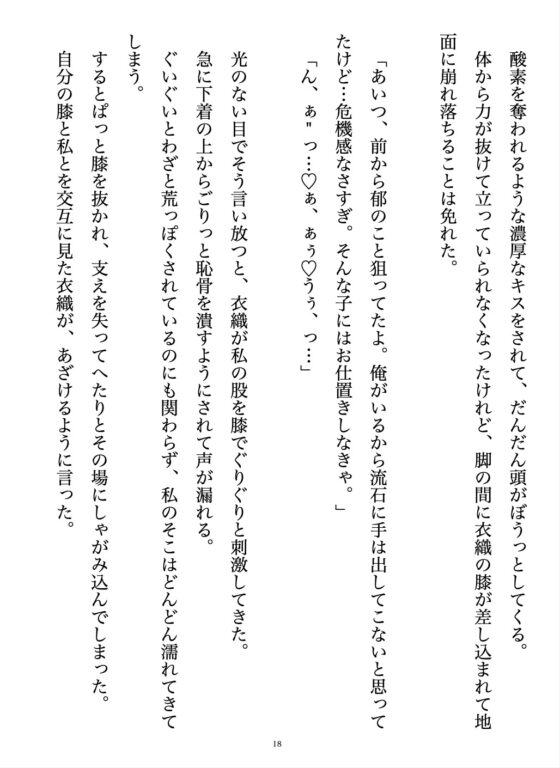 モテる猫系イケメン彼氏に気後れして拒絶したら、絶倫ちんぽで気絶するまでぐずぐずに甘々わからせっくすされて一生離れられなくされた話 [Oh!接続詞] | DLsite がるまに
