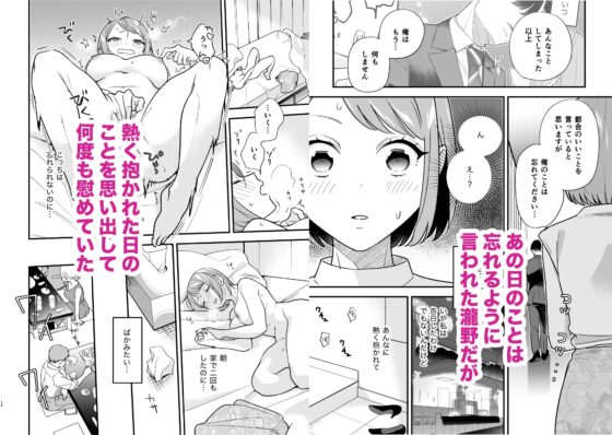 続・閉じ込められた上司と部下が関係修復してヤリまくる話 [てばさきのぶお] | DLsite がるまに