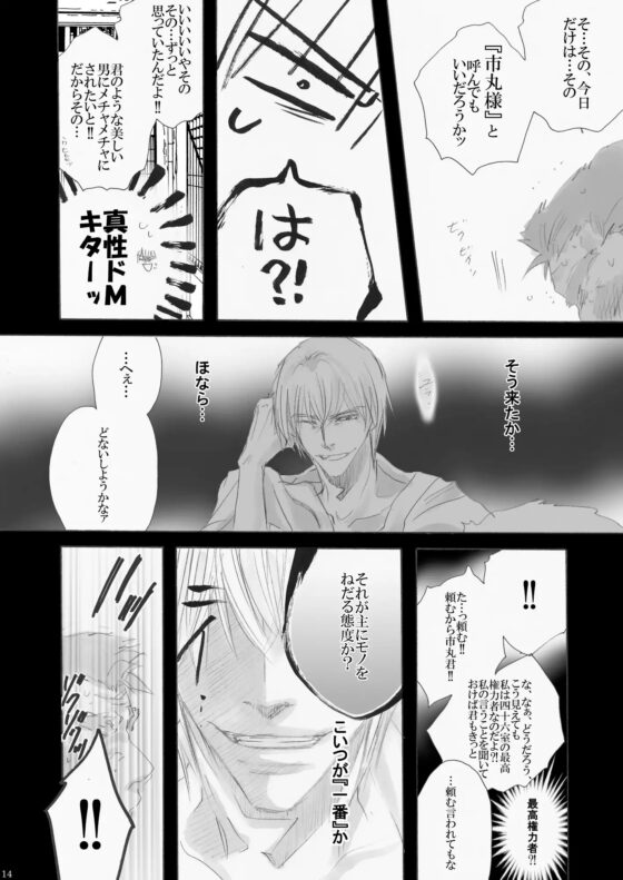 ANGEL LUST 2 [EVE-舎] | DLsite がるまに