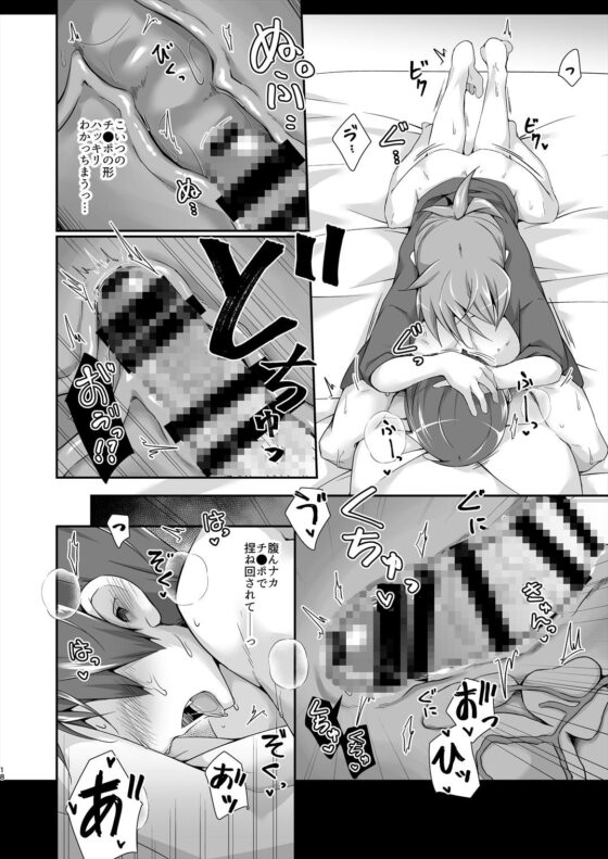懲りないリー〇ス王子のエロ本 [びんぼうゆすり] | DLsite がるまに