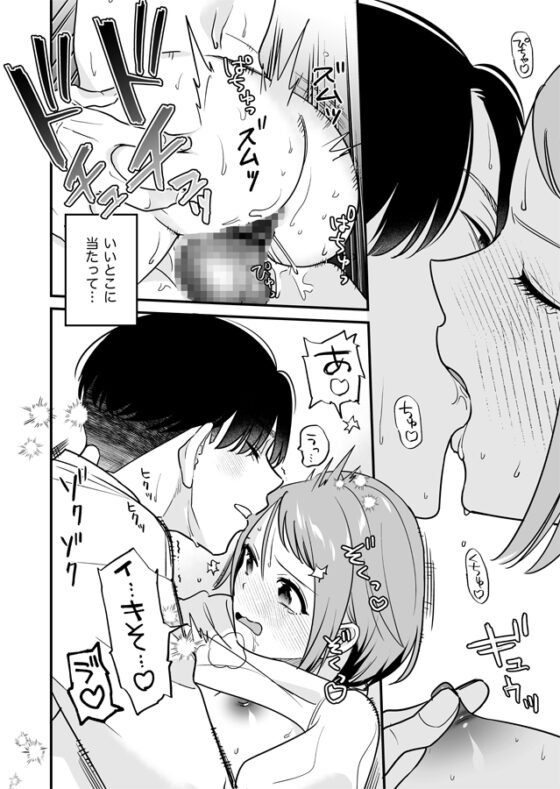 閉じ込められた上司と部下が朝までヤリまくる話 [てばさきのぶお] | DLsite がるまに