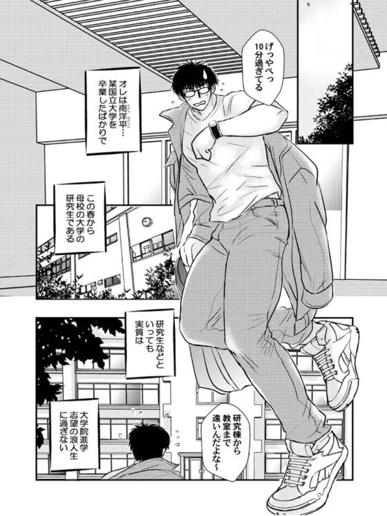 絶対<エロ>の方程式～攻めのプライド?編(1)～ [nanami2ねっと] | DLsite がるまに