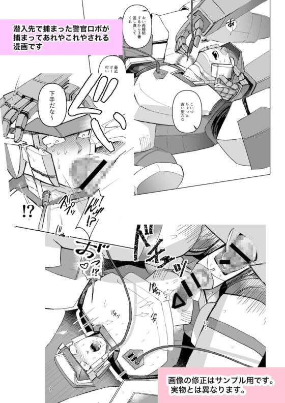 POLICE GLITCH [炭素] | DLsite がるまに
