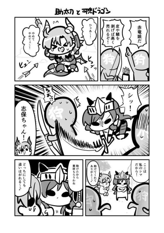 可奈ドラゴンと志保ちゃん [キノコの森] | DLsite 同人