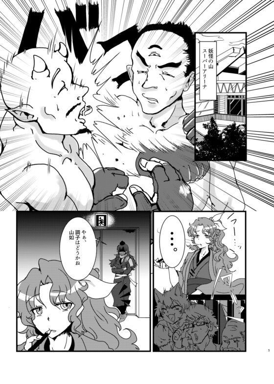 SCARLET NIGHT vol.5 激闘!美鈴VS勇儀 [星屑収集車] | DLsite 同人