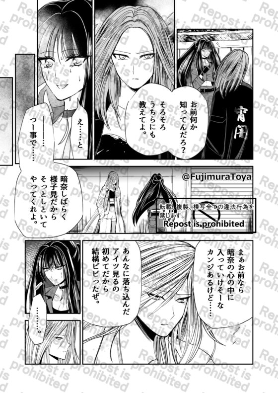 雪月花8話 [Night Battle] | DLsite 同人