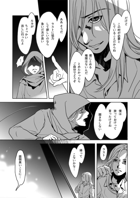竜の飼い方教えます26 [乱痴気事虫所] | DLsite 同人