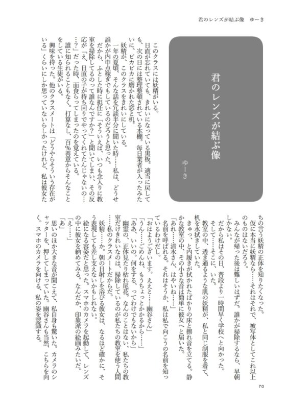 幽〇霧子学会合同誌 vol.1 [surface tremble] | DLsite 同人