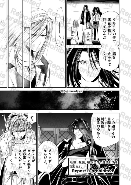雪月花7話 [Night Battle] | DLsite 同人