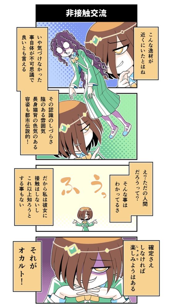 ハッピーシュート!4 [とりからの巣] | DLsite 同人