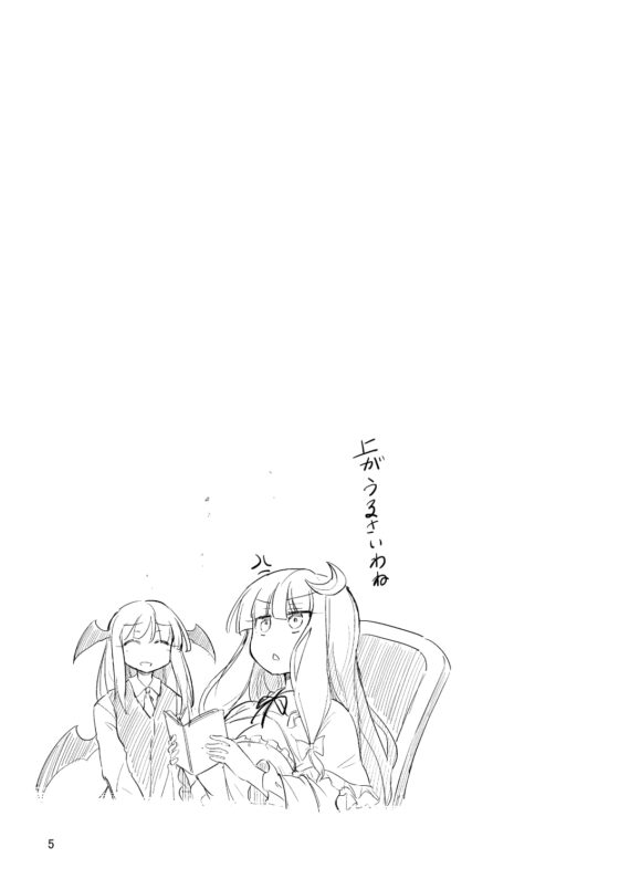 ペペロンチーノに凝り始めたこいしちゃんvsにんにく絶対食べられないフランちゃん [ぼるぼっくす] | DLsite 同人