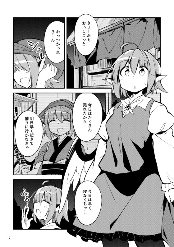 想いを伝えるスキンシップ [ぼるぼっくす] | DLsite 同人