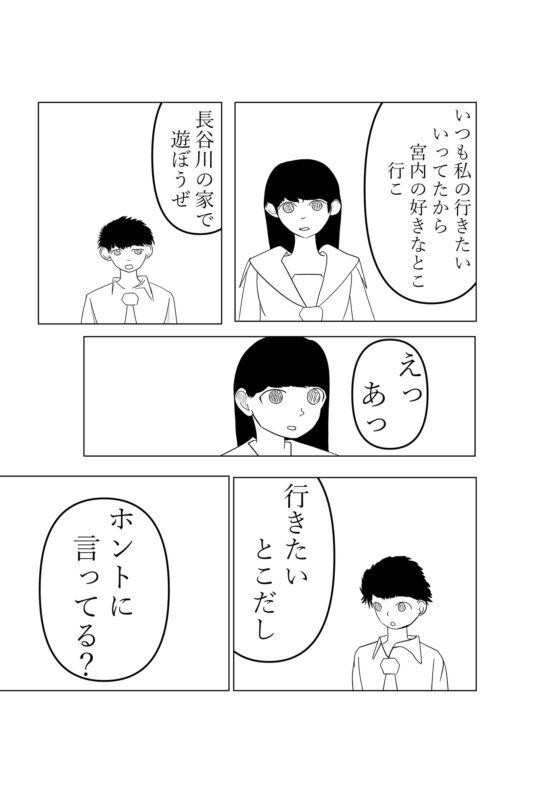 遠くて近い恋 [つばさ屋さん] | DLsite 同人