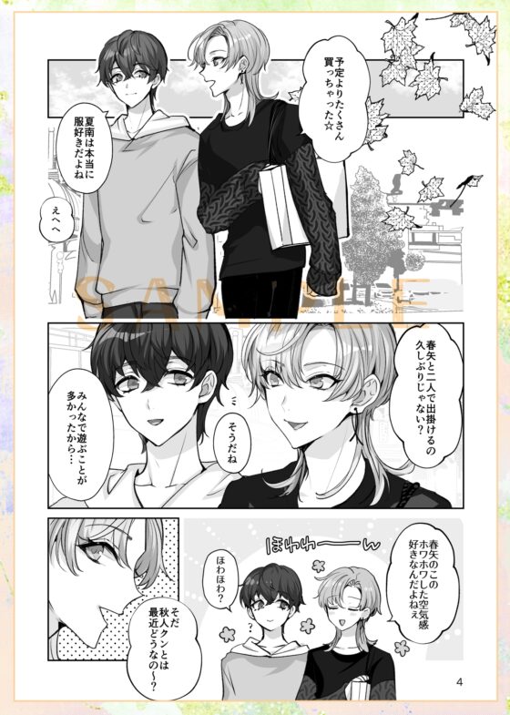 ヒトトセ花式 vol.3 [LILIUM] | DLsite 同人