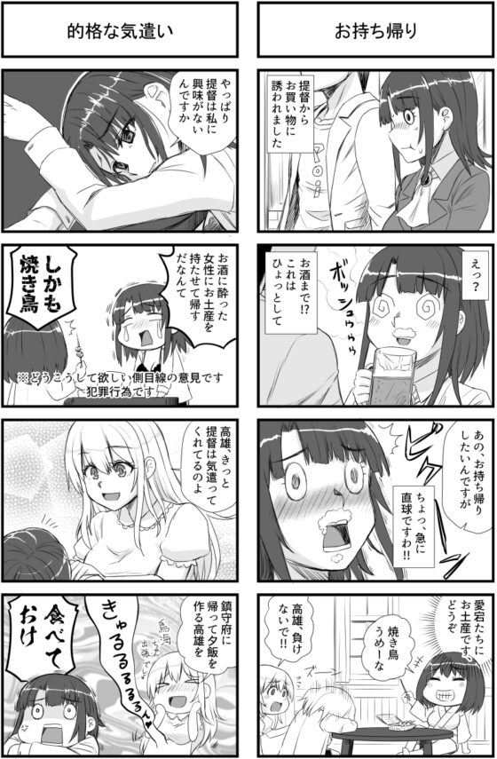 高雄の恋は確認が念入り [猫庭] | DLsite 同人
