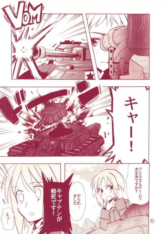 西住殿!総集編であります! [玉砕島] | DLsite 同人