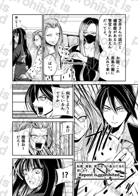 雪月花5話 [Night Battle] | DLsite 同人