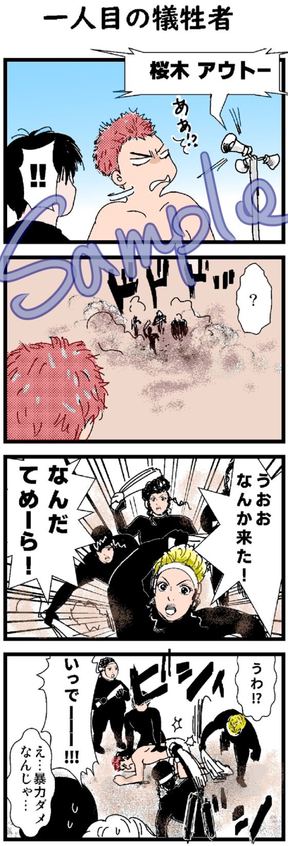 絶対に殴ってはいけない合宿 [JELL] | DLsite 同人