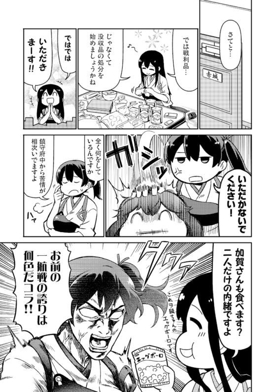 加賀さんシリーズ総集編まとめ [よつみわーくす] | DLsite 同人