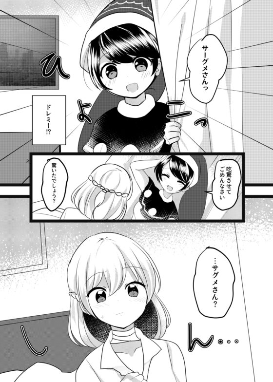 夢見がちなブルーローズ [Vampire*Berry] | DLsite 同人