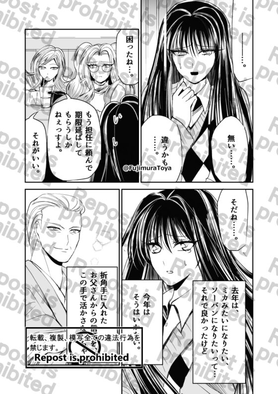 雪月花4話 [Night Battle] | DLsite 同人